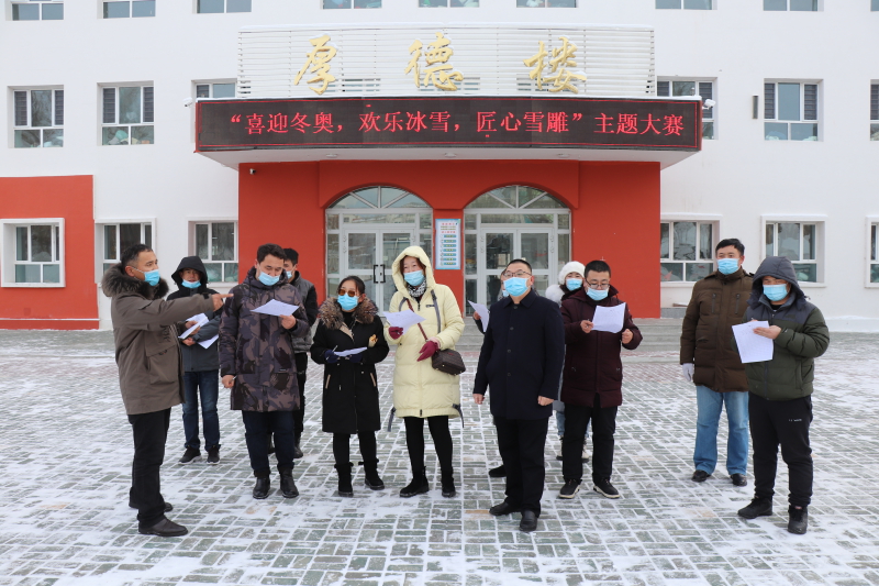 富蕴县高级中学举办雪雕创意比赛喜迎冬奥