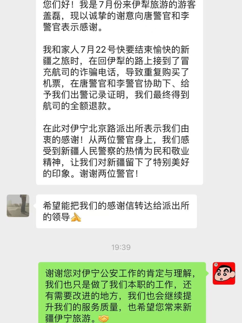 微信图片_20230808180858.jpg